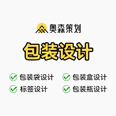 包装设计