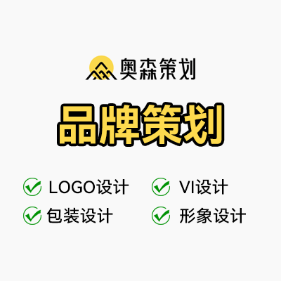品牌策划