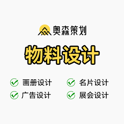 包材物料设计