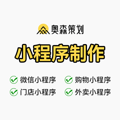 微信小程序制作